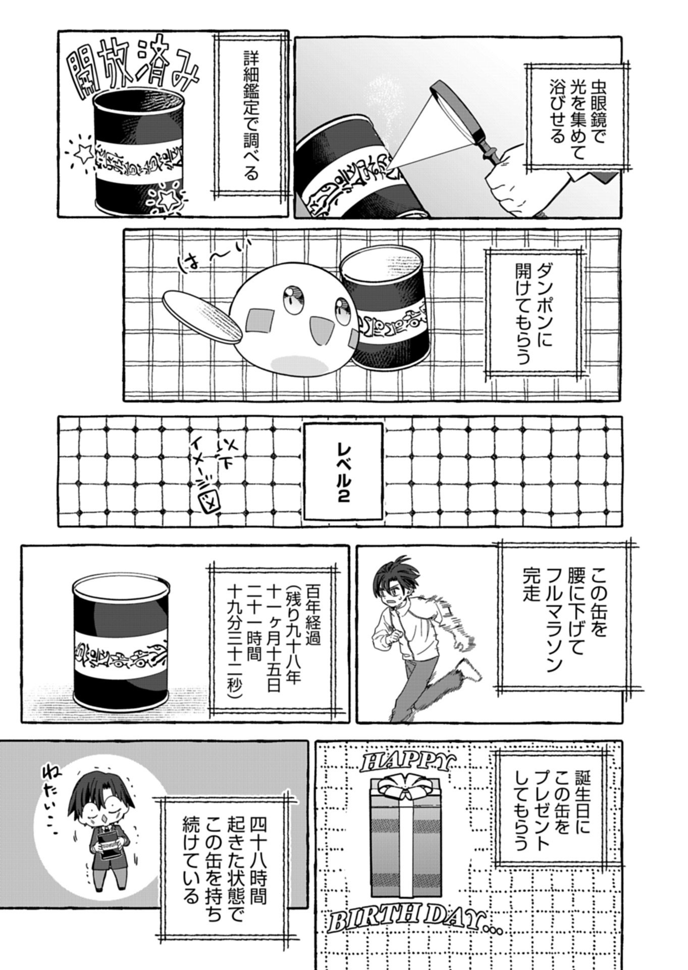 Koun no Shokichi ga Ijo ni Takakatta Kokosei - Chapter 10.2 - Page 9