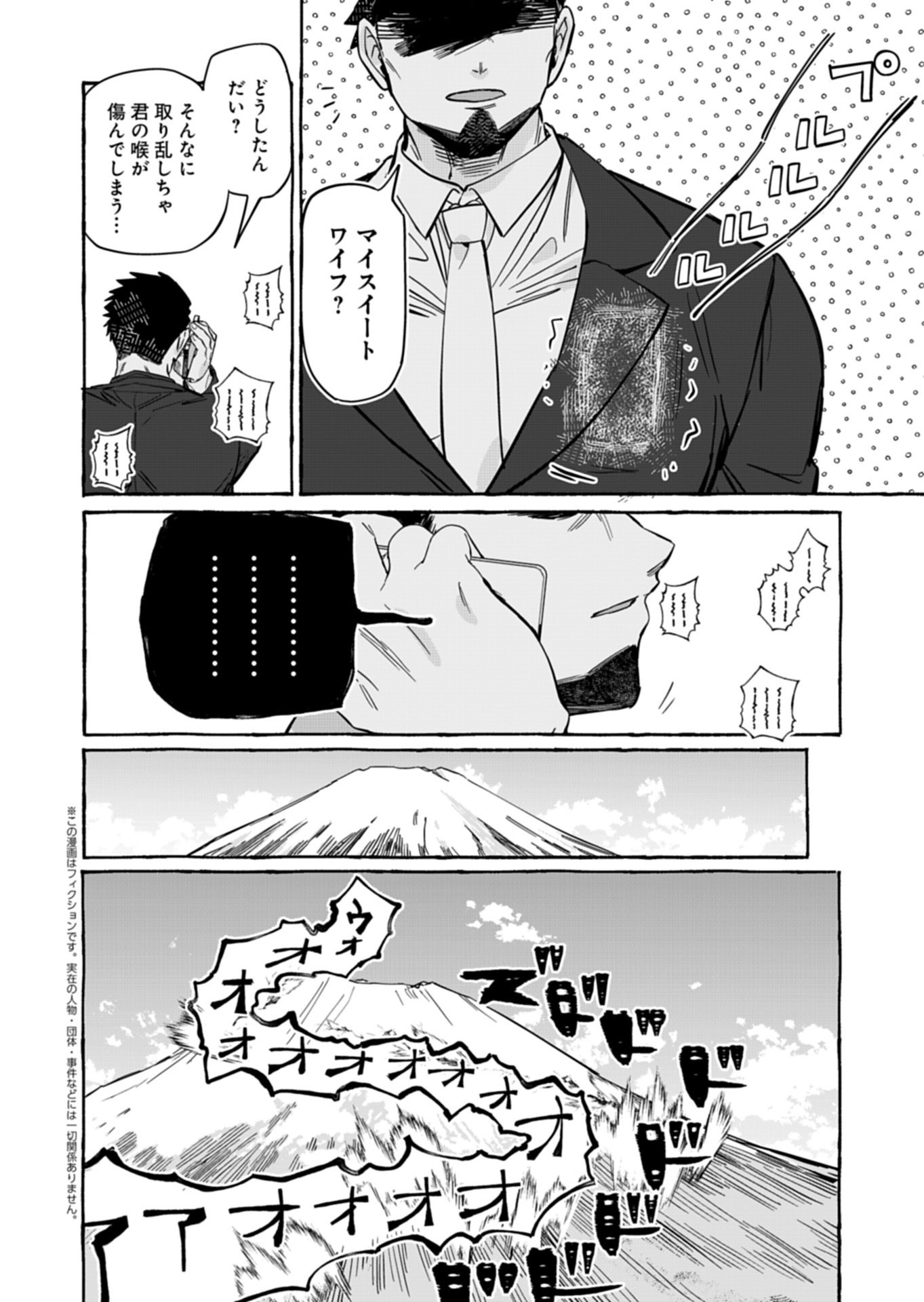 Koun no Shokichi ga Ijo ni Takakatta Kokosei - Chapter 9.2 - Page 1