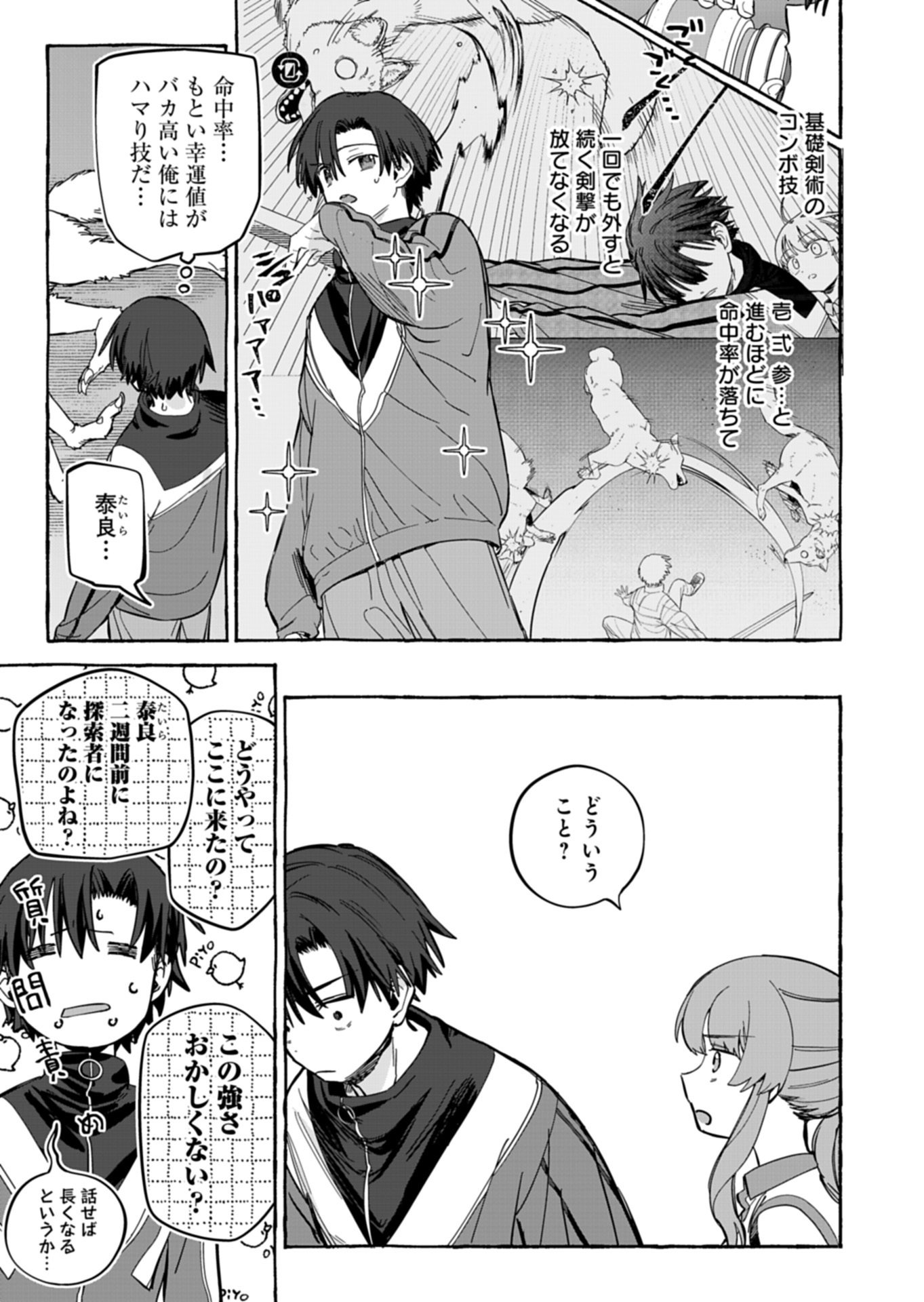 Koun no Shokichi ga Ijo ni Takakatta Kokosei - Chapter 9.2 - Page 10