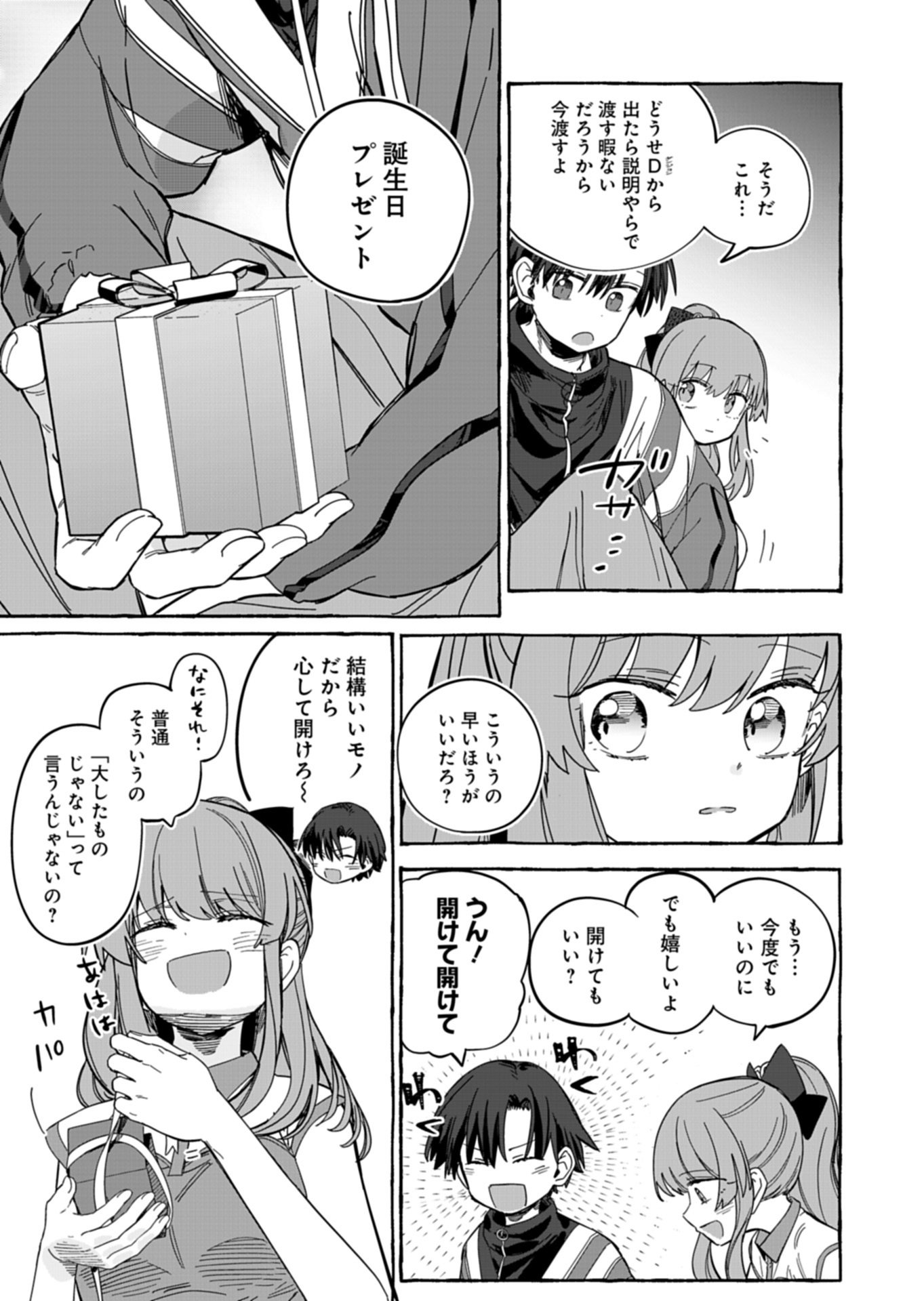 Koun no Shokichi ga Ijo ni Takakatta Kokosei - Chapter 9.2 - Page 16