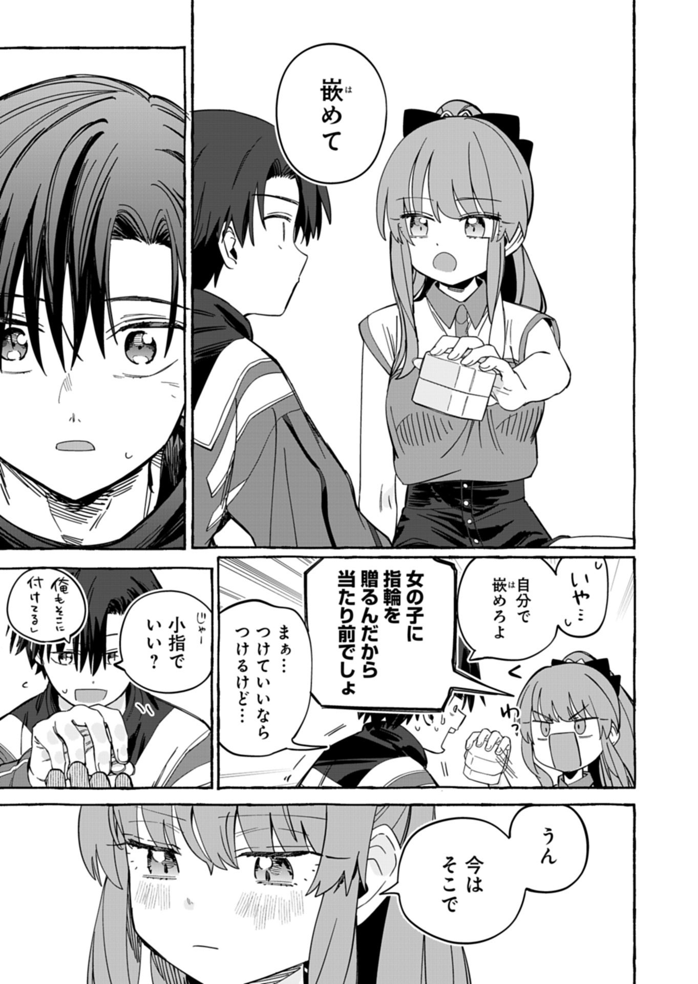 Koun no Shokichi ga Ijo ni Takakatta Kokosei - Chapter 9.2 - Page 20