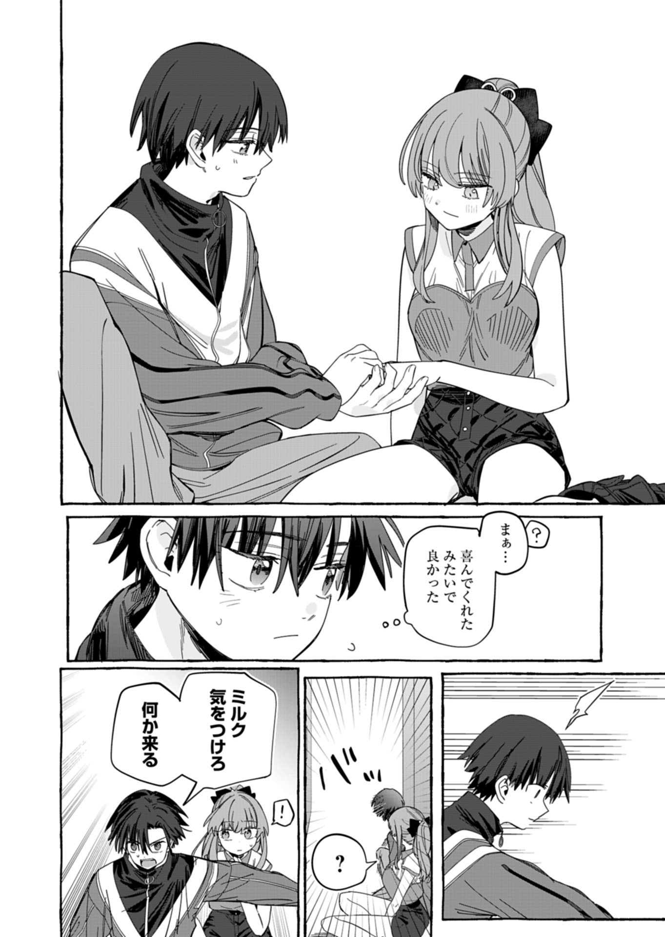 Koun no Shokichi ga Ijo ni Takakatta Kokosei - Chapter 9.2 - Page 21