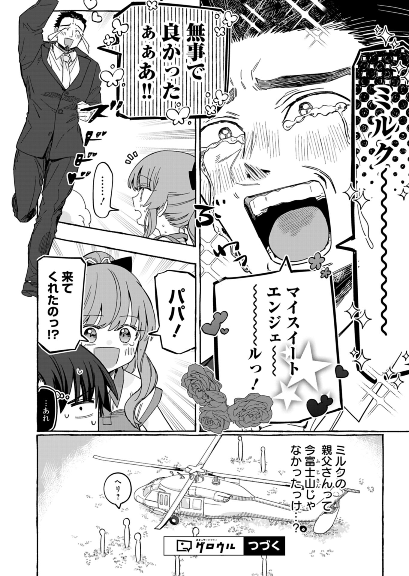 Koun no Shokichi ga Ijo ni Takakatta Kokosei - Chapter 9.2 - Page 23