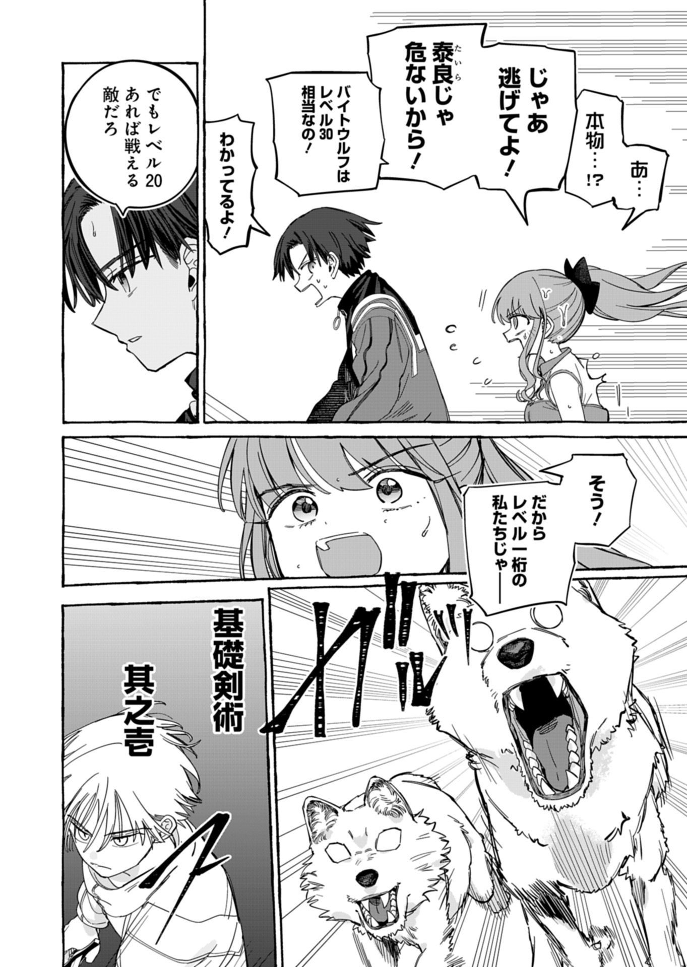 Koun no Shokichi ga Ijo ni Takakatta Kokosei - Chapter 9.2 - Page 5