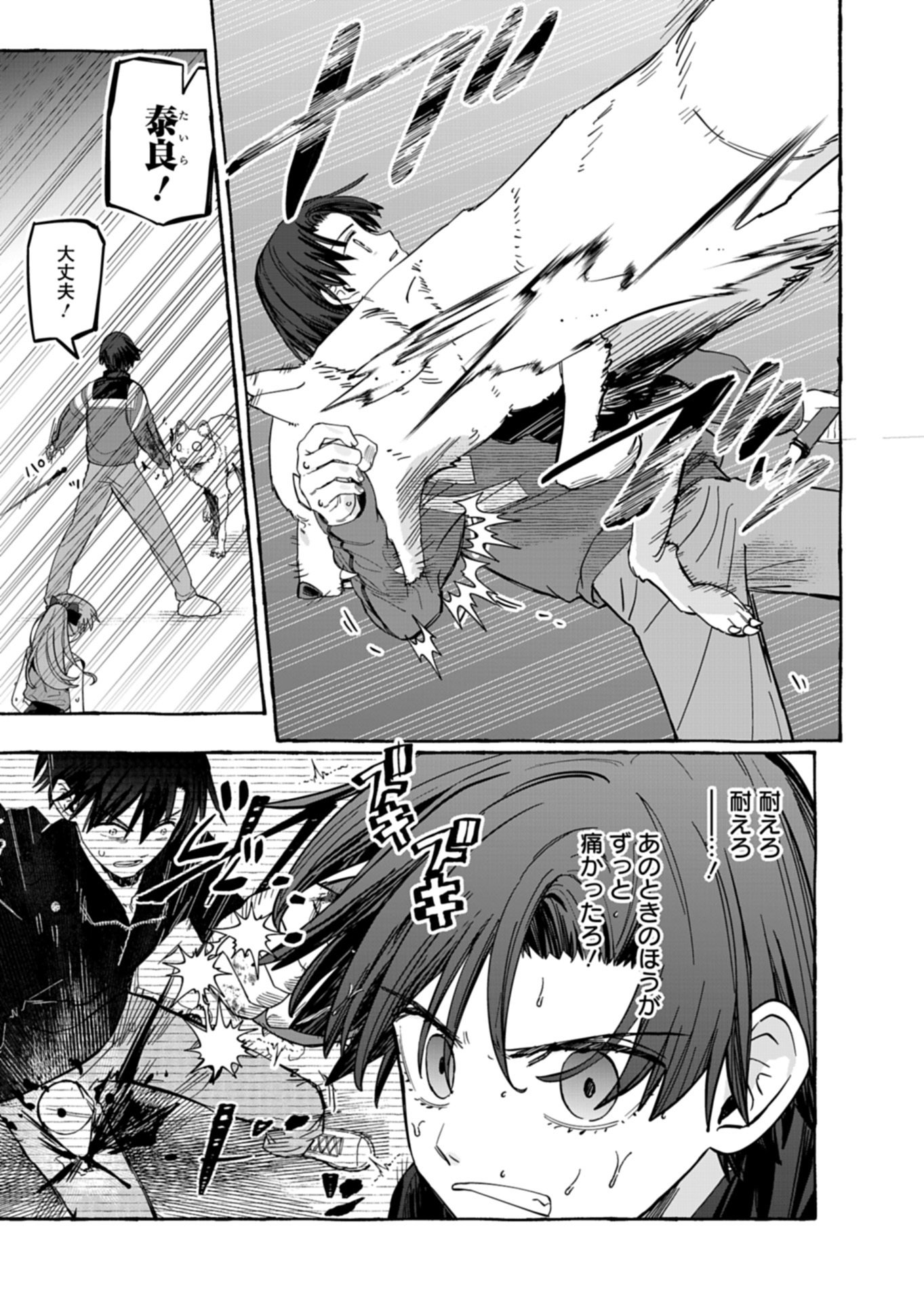 Koun no Shokichi ga Ijo ni Takakatta Kokosei - Chapter 9.2 - Page 8
