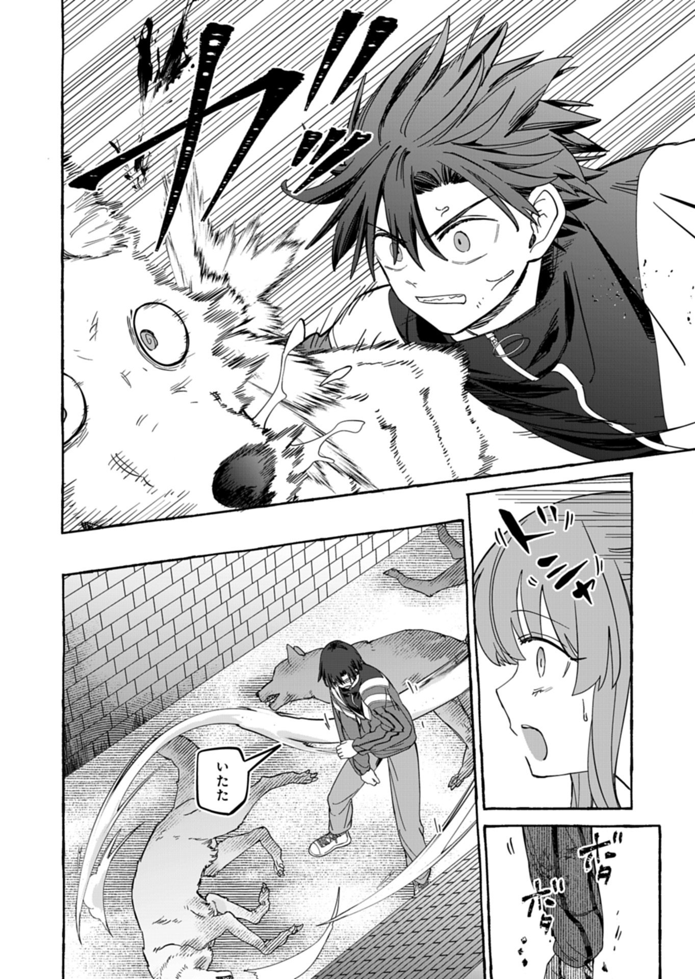 Koun no Shokichi ga Ijo ni Takakatta Kokosei - Chapter 9.2 - Page 9