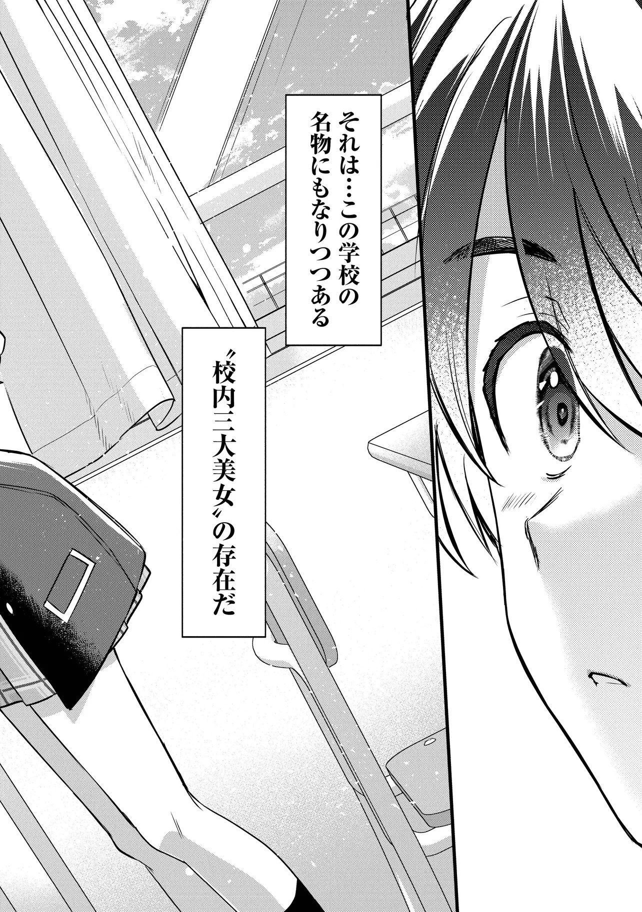 Kounai Sandai Bijo no Himo Shiteimasu - Chapter 1 - Page 16