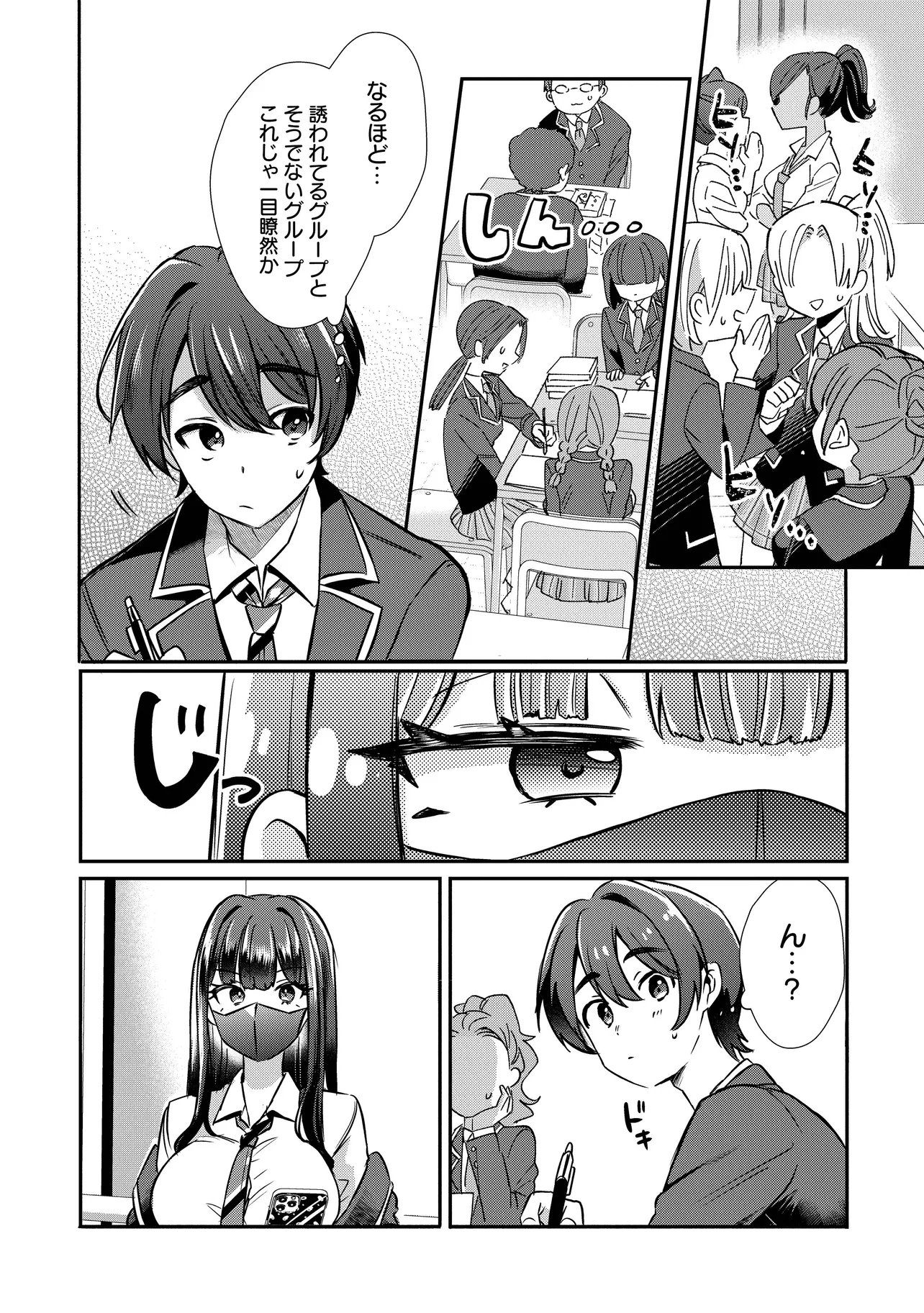 Kounai Sandai Bijo no Himo Shiteimasu - Chapter 1 - Page 32