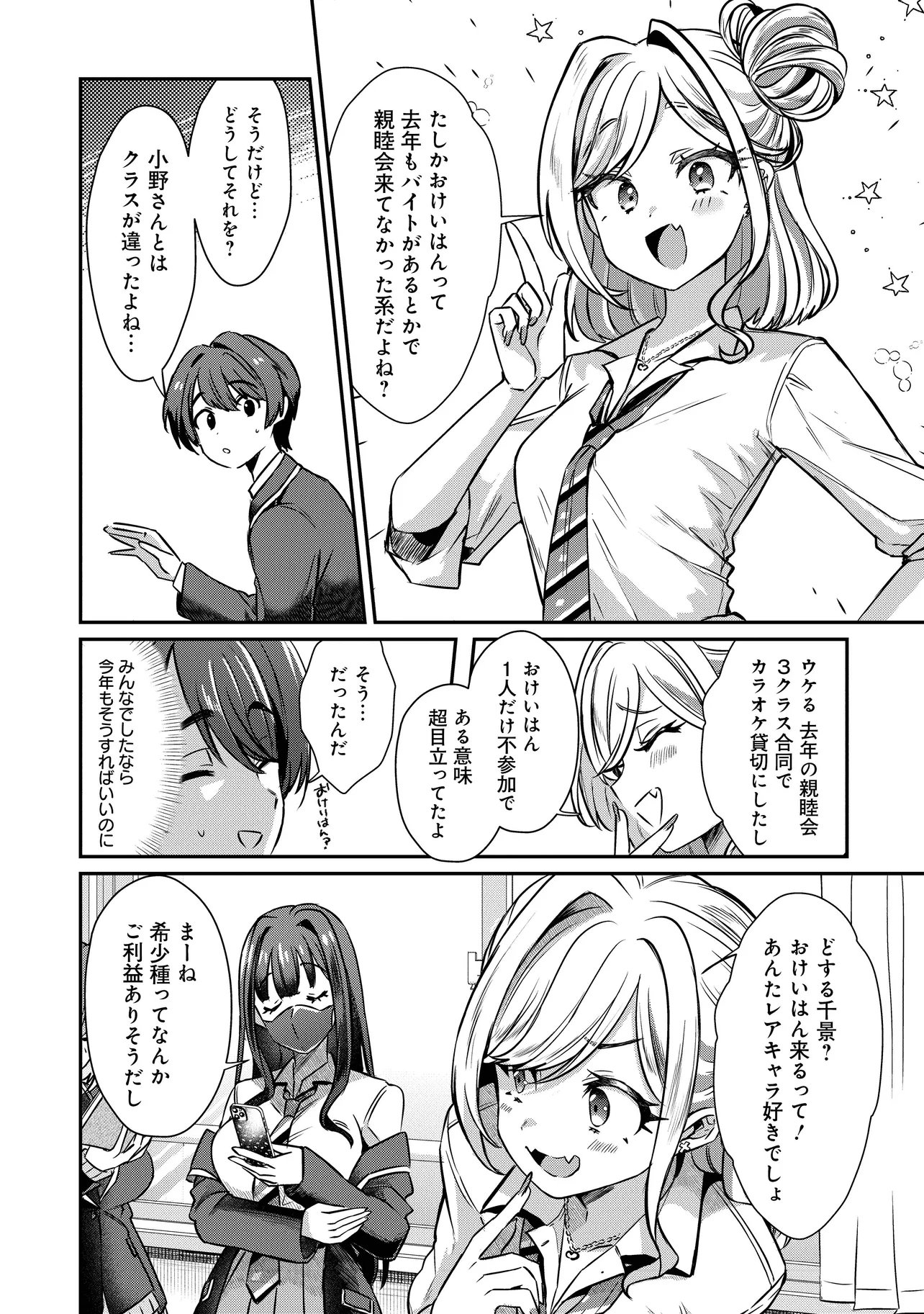 Kounai Sandai Bijo no Himo Shiteimasu - Chapter 1 - Page 36