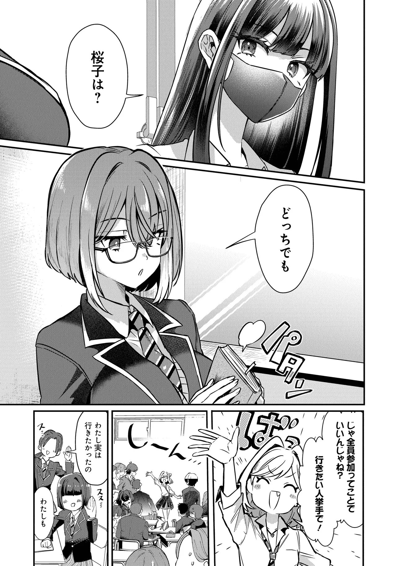 Kounai Sandai Bijo no Himo Shiteimasu - Chapter 1 - Page 37