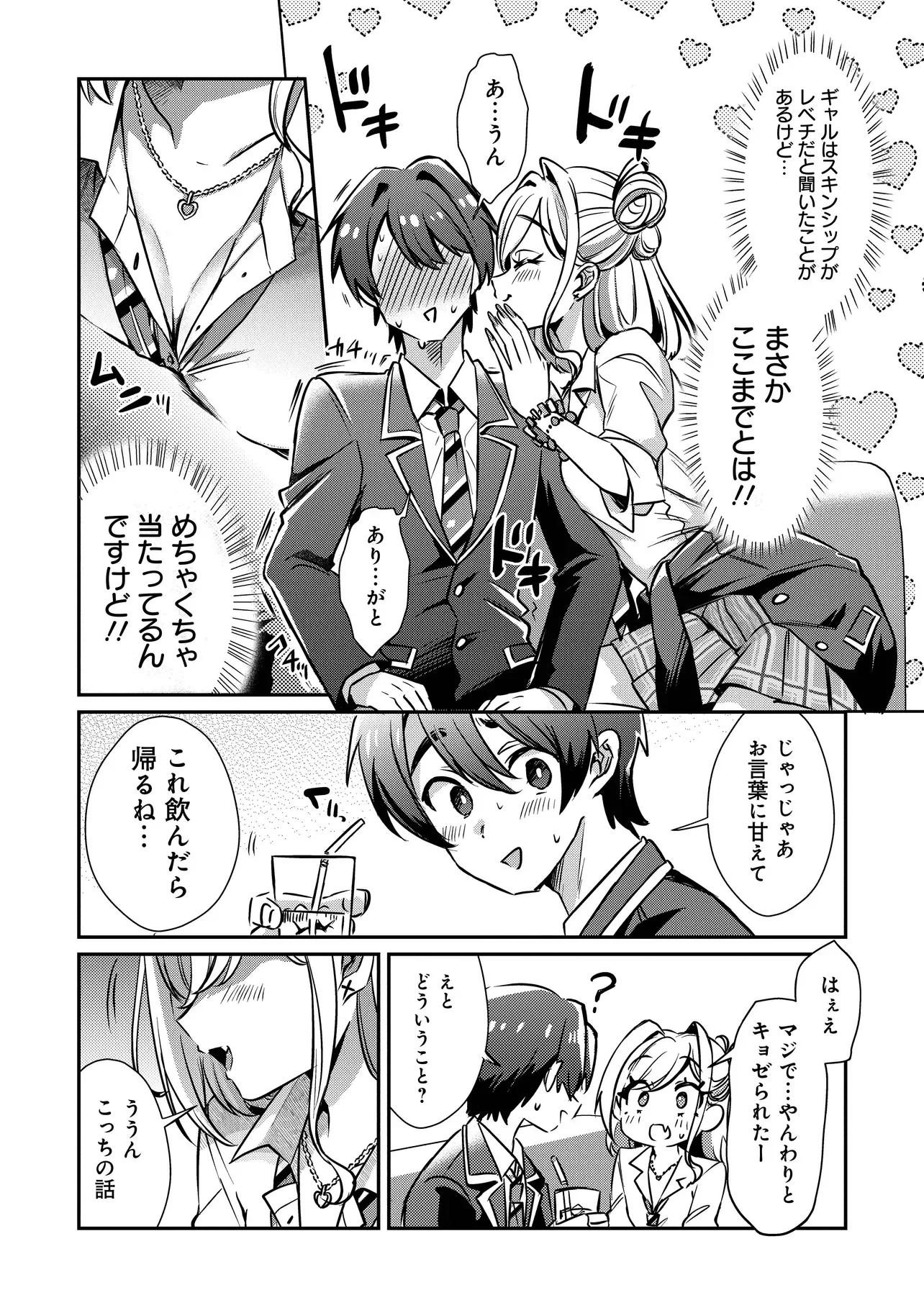 Kounai Sandai Bijo no Himo Shiteimasu - Chapter 2.1 - Page 14