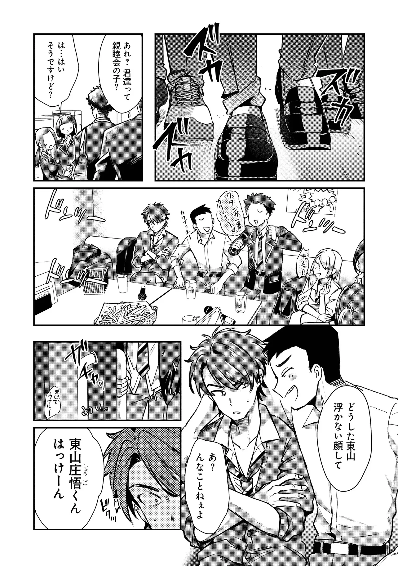Kounai Sandai Bijo no Himo Shiteimasu - Chapter 2.2 - Page 1