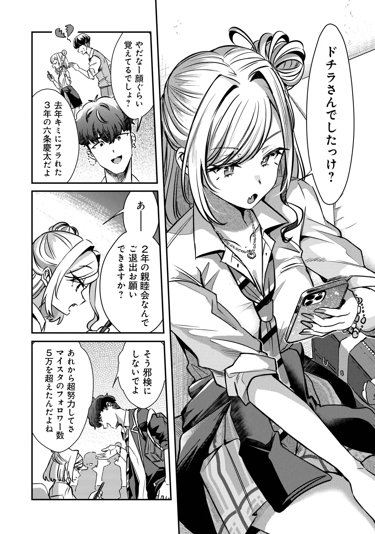 Kounai Sandai Bijo no Himo Shiteimasu - Chapter 2.2 - Page 5