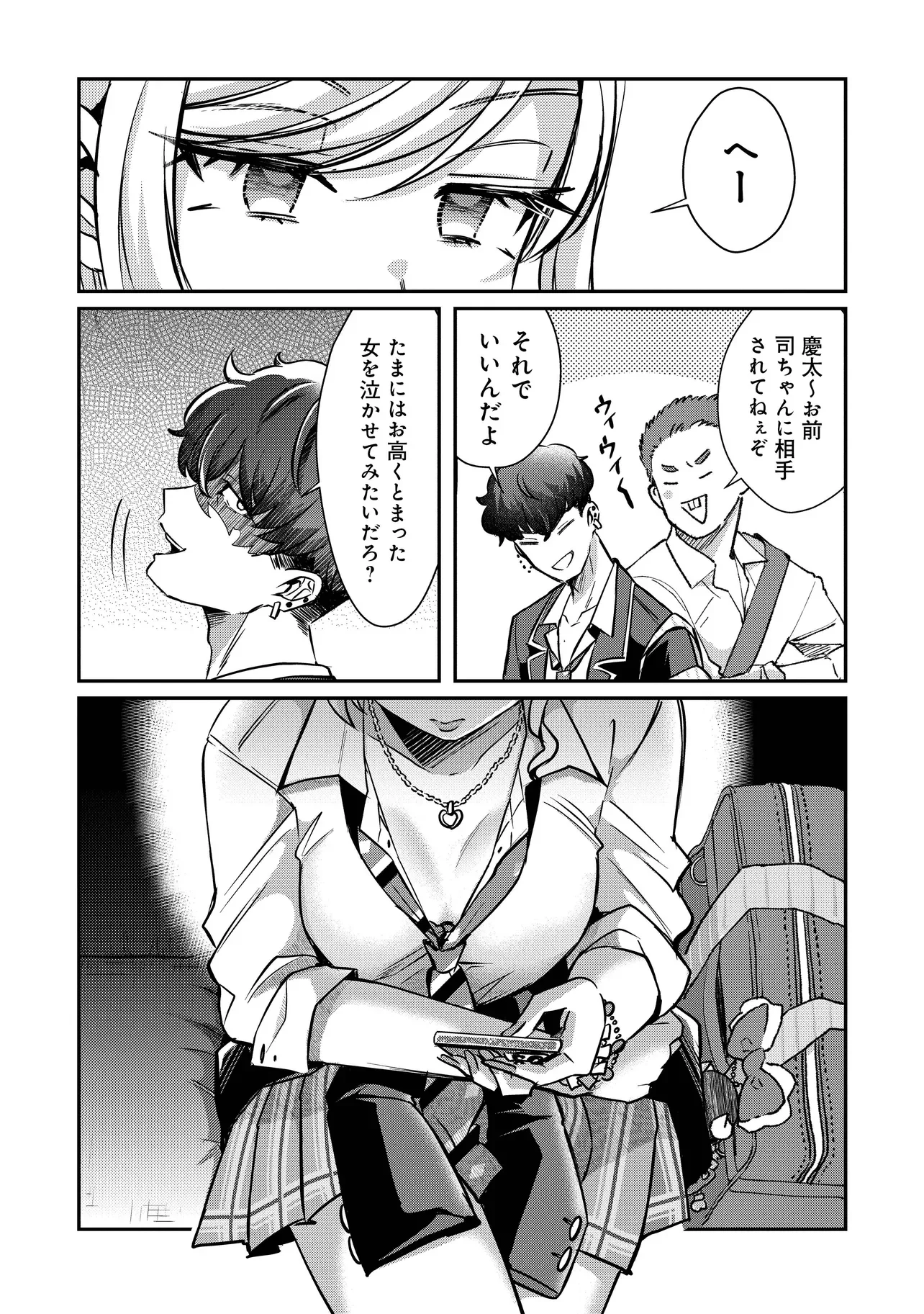 Kounai Sandai Bijo no Himo Shiteimasu - Chapter 2.2 - Page 6