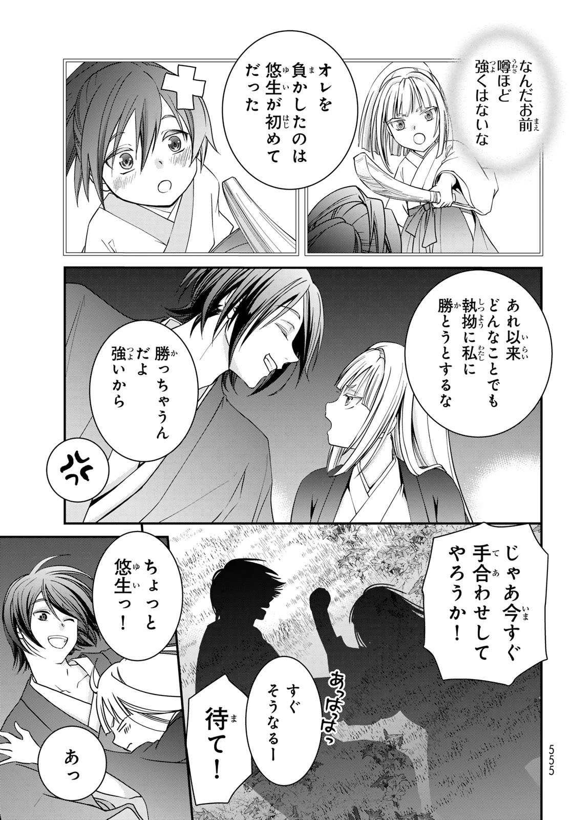 Kouoku no Souheki - Kizumono no Hanayo - Chapter 4 - Page 15