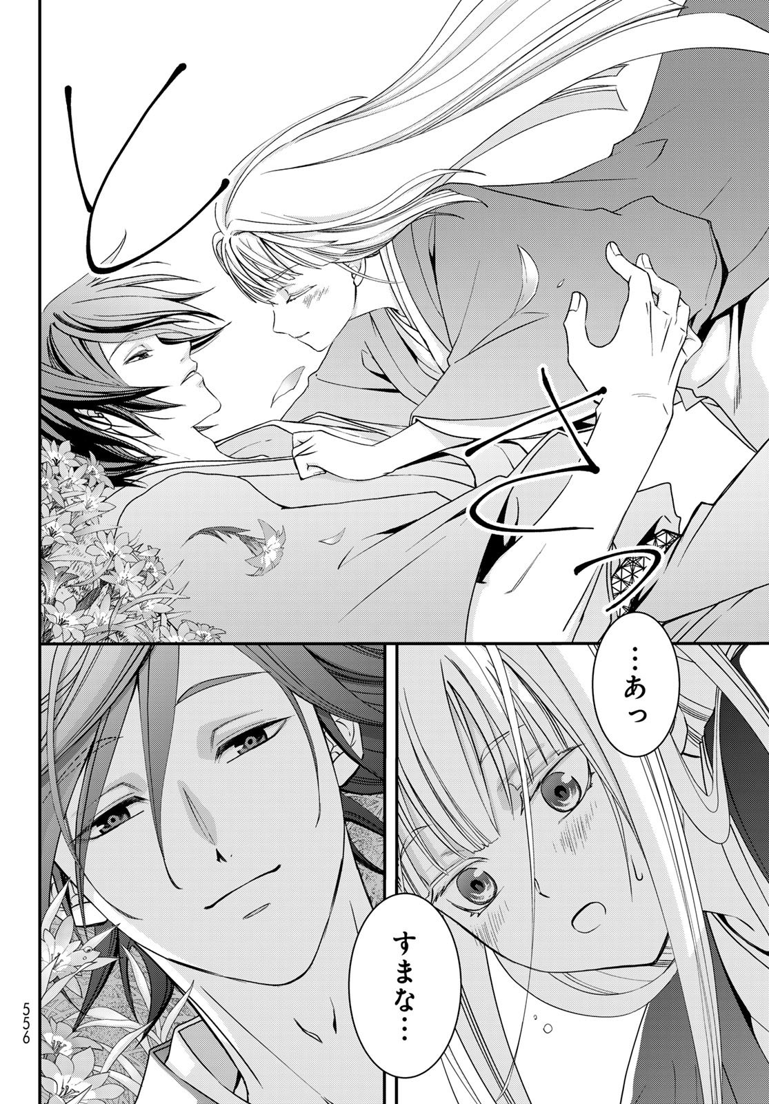 Kouoku no Souheki - Kizumono no Hanayo - Chapter 4 - Page 16