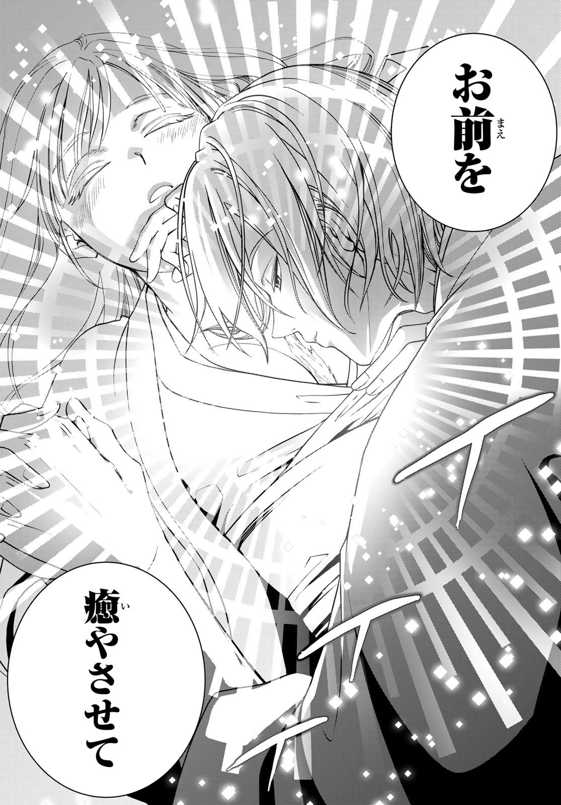 Kouoku no Souheki - Kizumono no Hanayo - Chapter 4 - Page 23