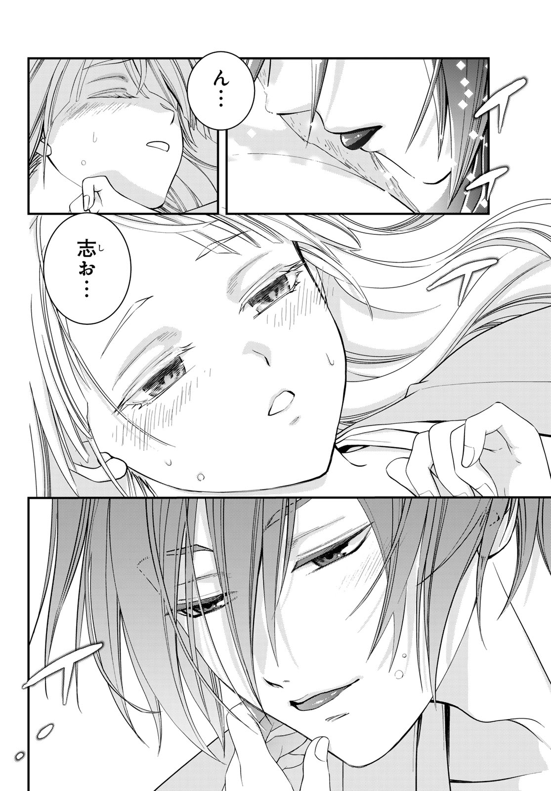 Kouoku no Souheki - Kizumono no Hanayo - Chapter 4 - Page 24
