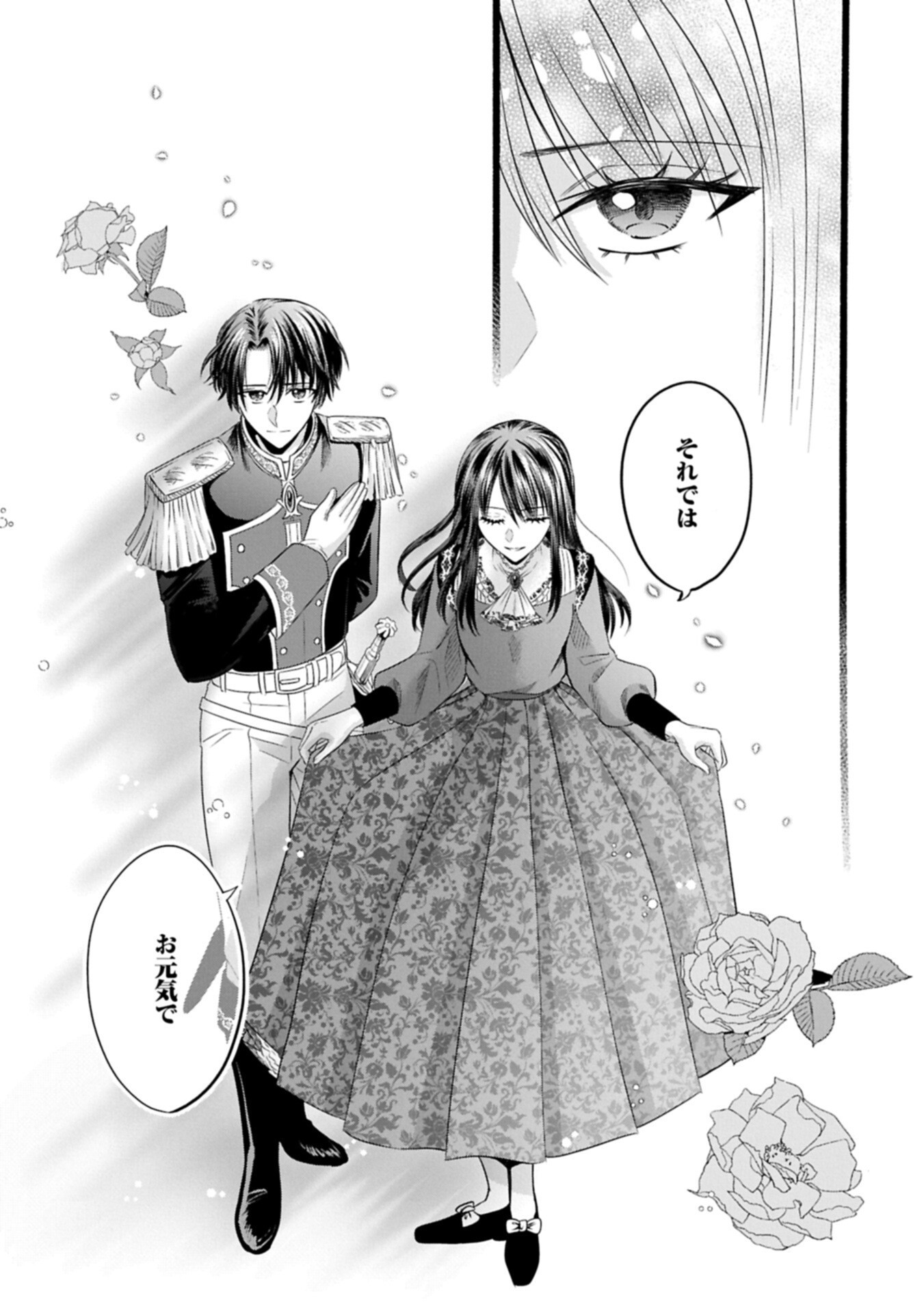 Koushaku Reijou Arialaine no Tsuihou - Chapter 6.1 - Page 11
