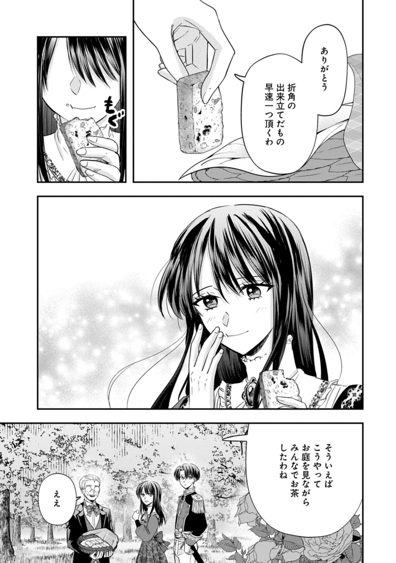 Koushaku Reijou Arialaine no Tsuihou - Chapter 6.1 - Page 5