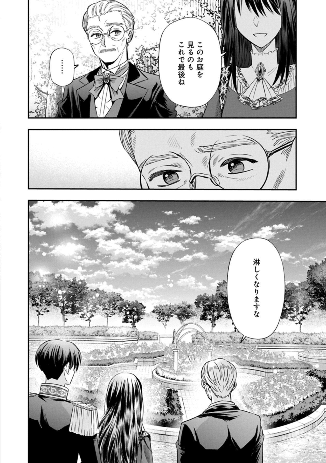 Koushaku Reijou Arialaine no Tsuihou - Chapter 6.1 - Page 6