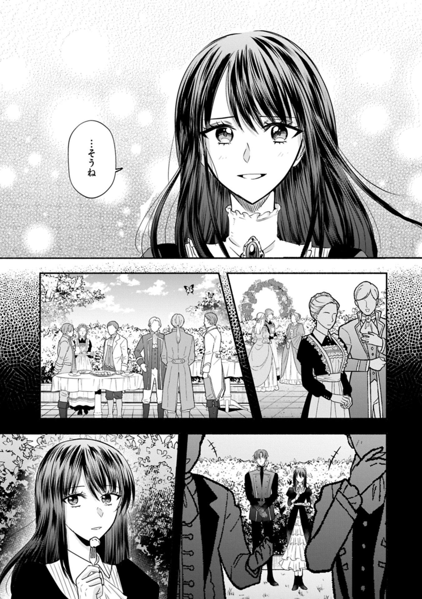 Koushaku Reijou Arialaine no Tsuihou - Chapter 6.1 - Page 7