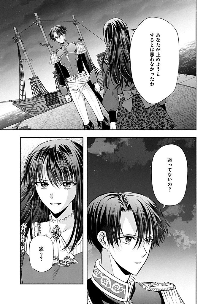 Koushaku Reijou Arialaine no Tsuihou - Chapter 6.2 - Page 11