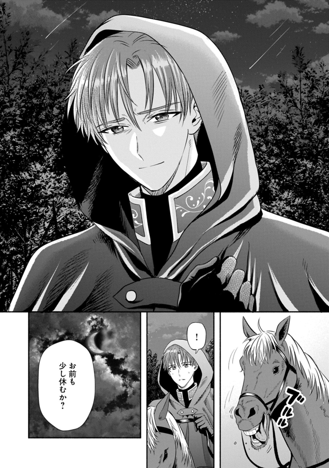 Koushaku Reijou Arialaine no Tsuihou - Chapter 7.1 - Page 10