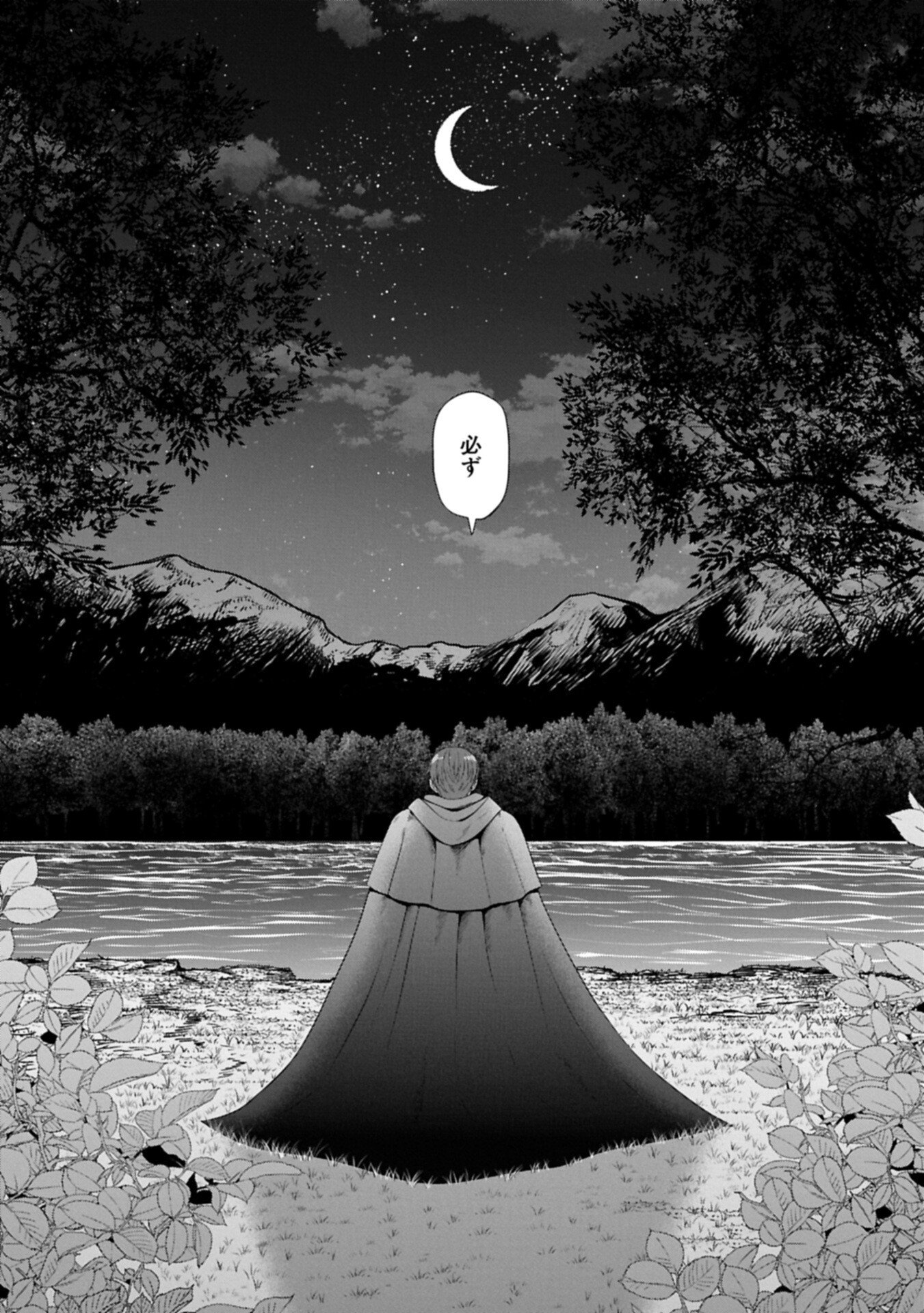 Koushaku Reijou Arialaine no Tsuihou - Chapter 7.1 - Page 16