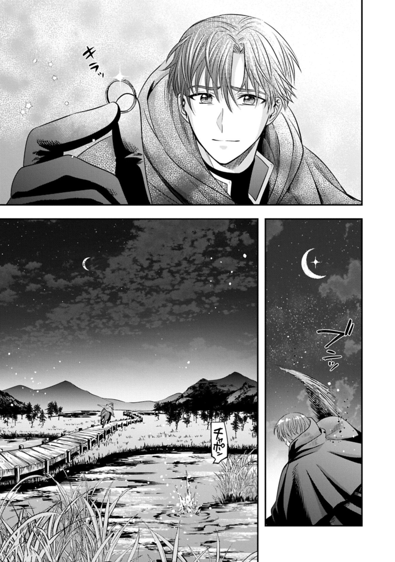 Koushaku Reijou Arialaine no Tsuihou - Chapter 7.1 - Page 19