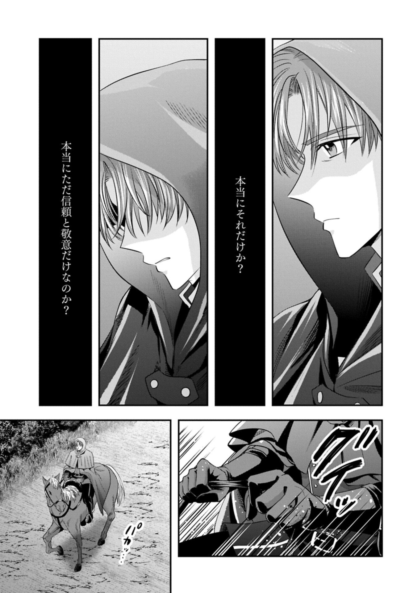 Koushaku Reijou Arialaine no Tsuihou - Chapter 7.1 - Page 9