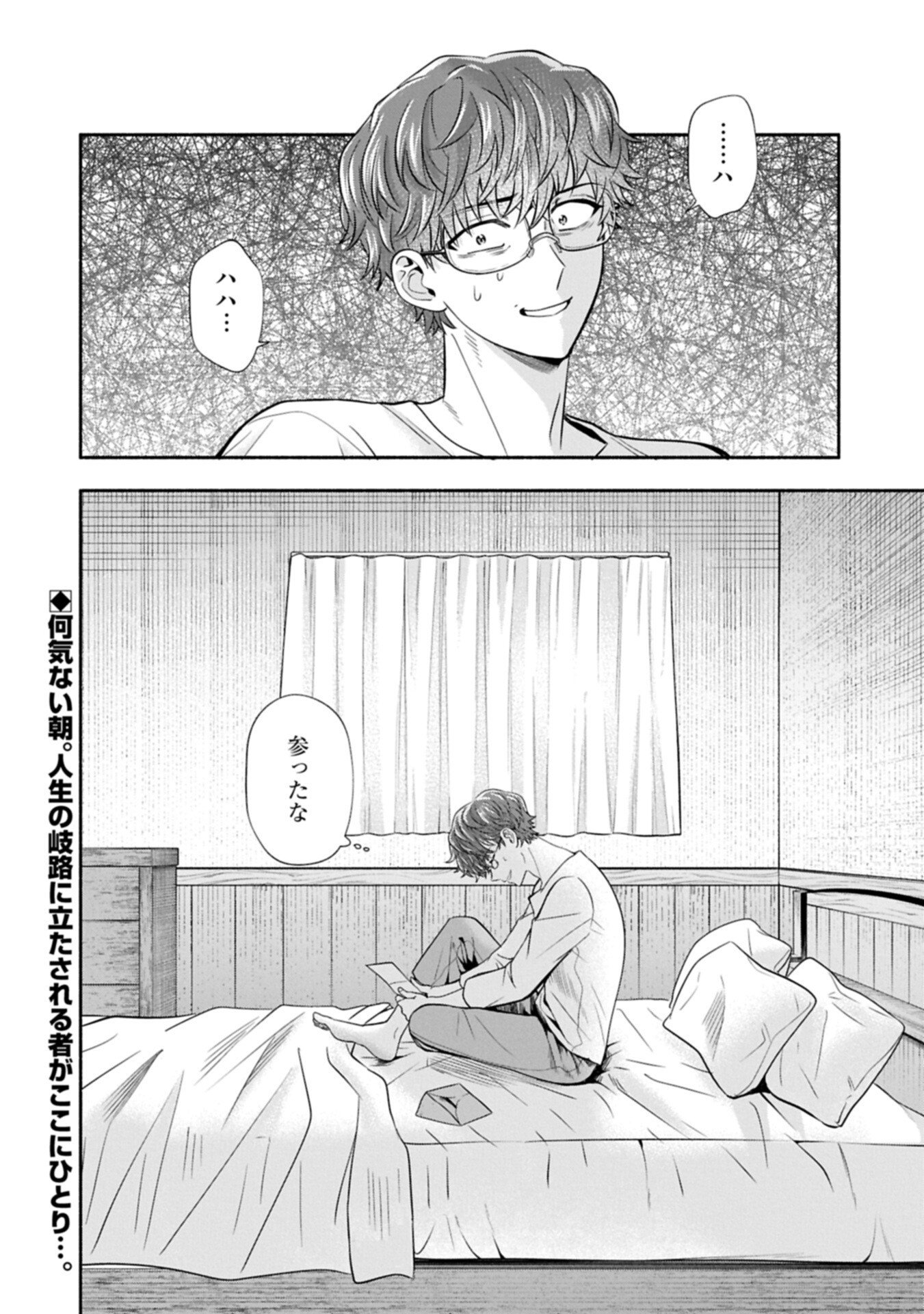 Koushaku Reijou Arialaine no Tsuihou - Chapter 7.2 - Page 10