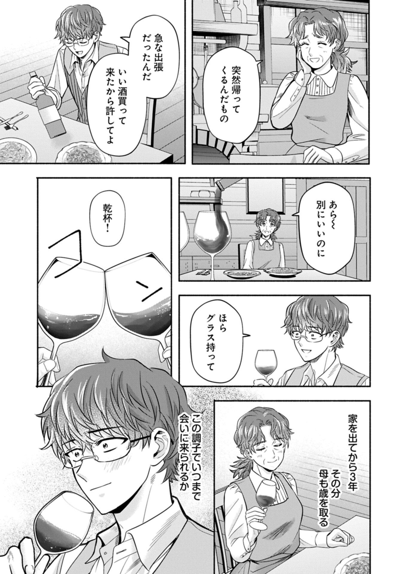 Koushaku Reijou Arialaine no Tsuihou - Chapter 7.2 - Page 5