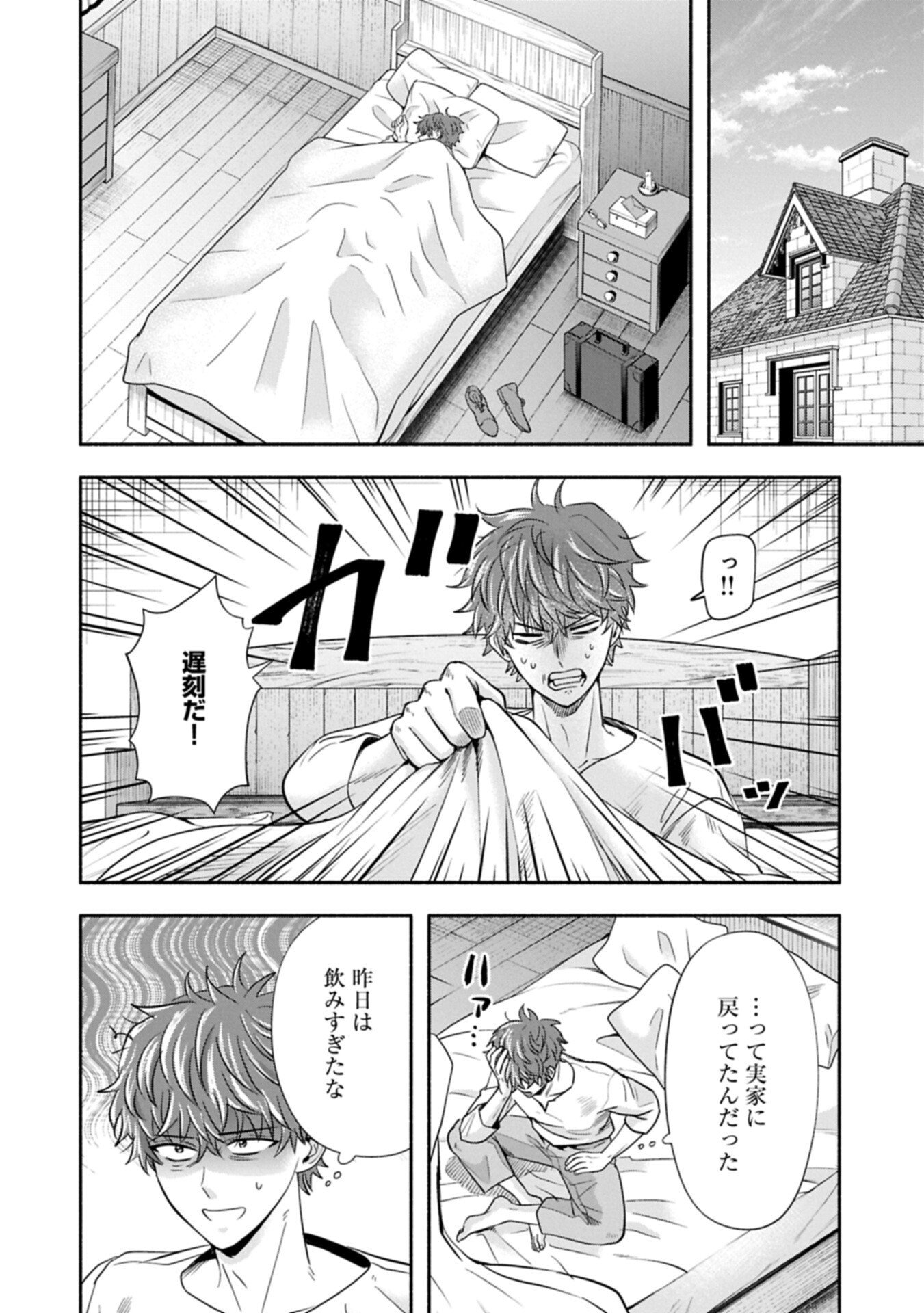 Koushaku Reijou Arialaine no Tsuihou - Chapter 7.2 - Page 6