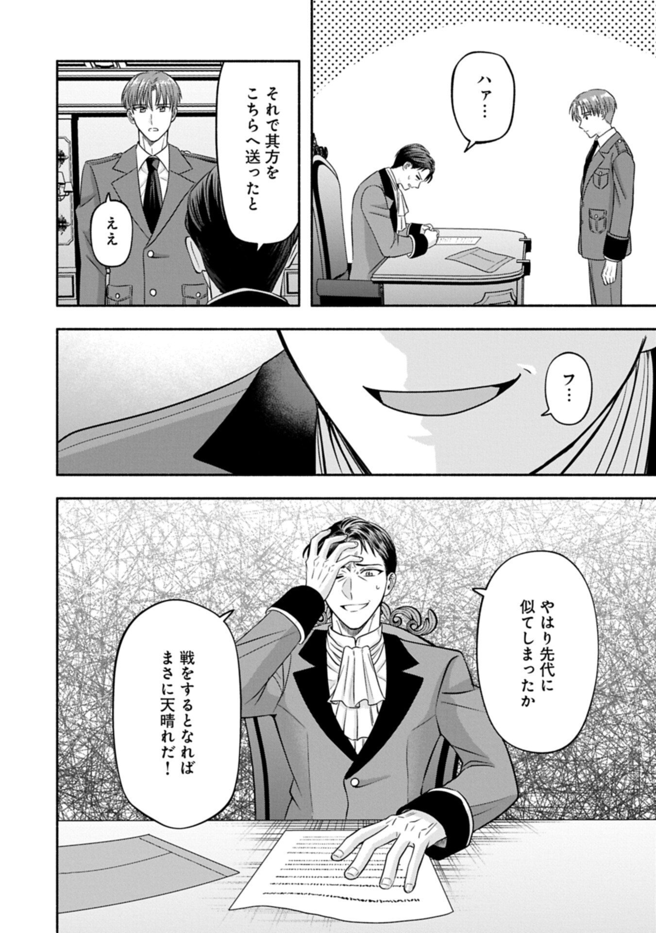 Koushaku Reijou Arialaine no Tsuihou - Chapter 8.1 - Page 14