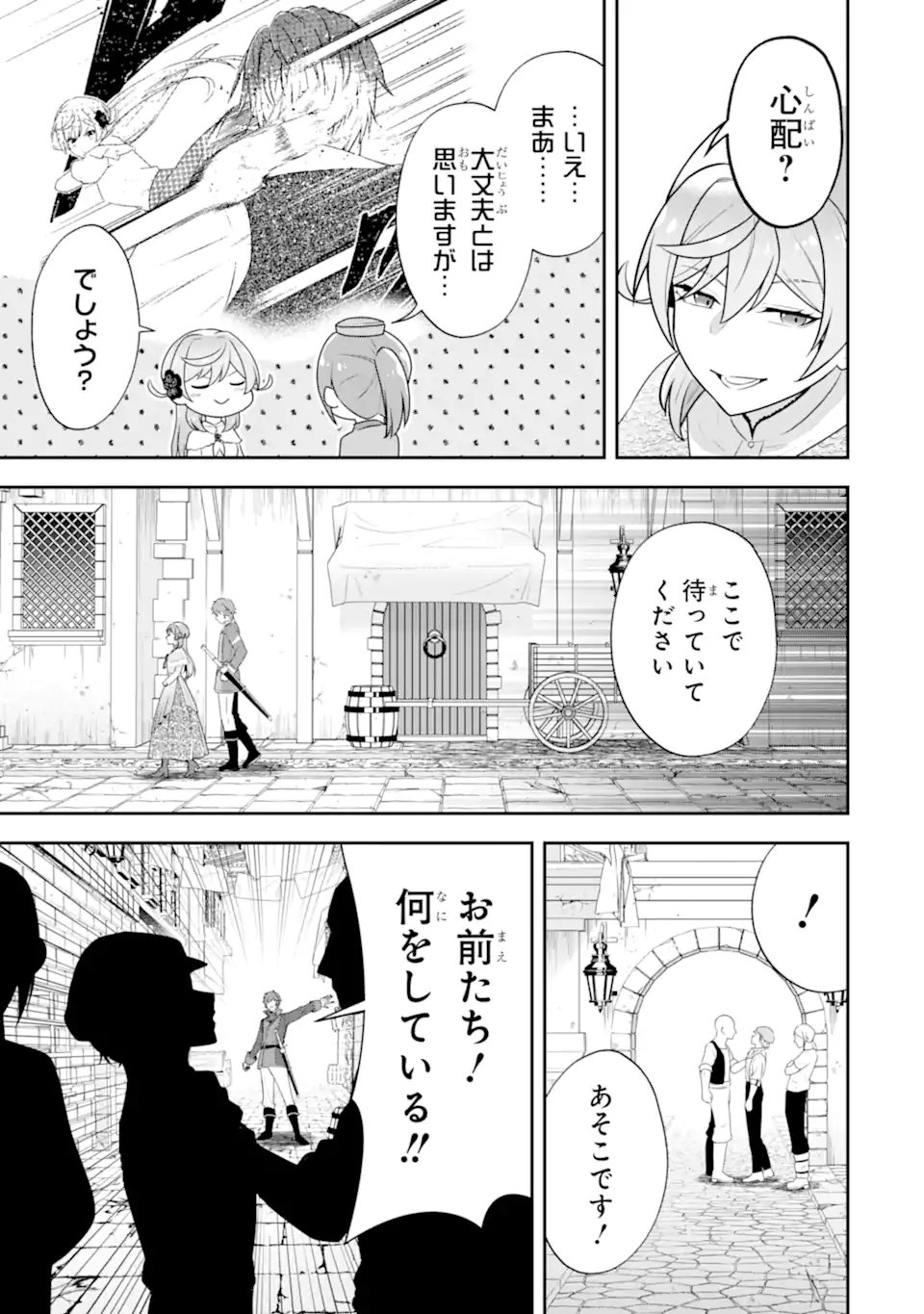 Koushaku Reijou no Hametsu Jikkyou Hametsu wo Yogensareta Akuyaku Reijou dakedo, Listener ga iru node Shiawase desu - Chapter 11.1 - Page 11