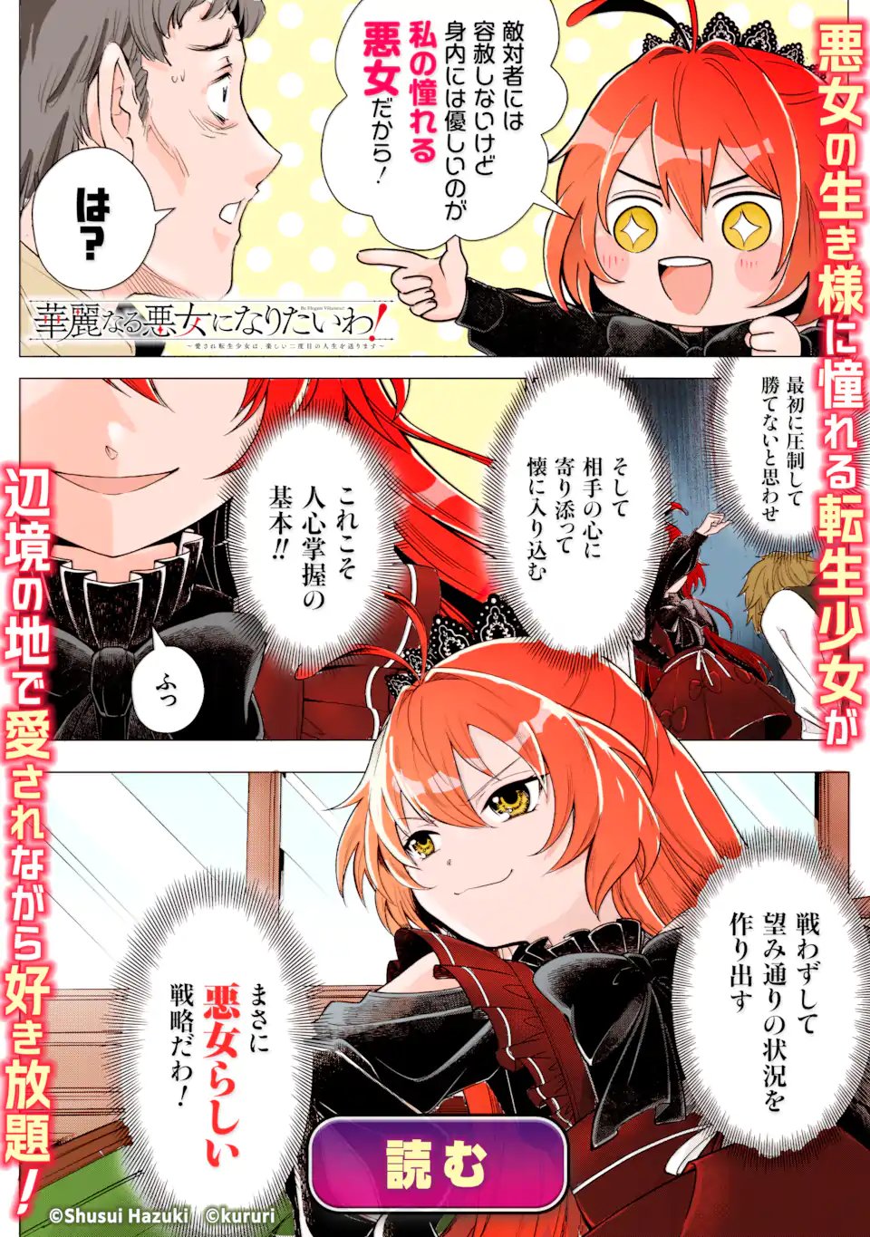 Koushaku Reijou no Hametsu Jikkyou Hametsu wo Yogensareta Akuyaku Reijou dakedo, Listener ga iru node Shiawase desu - Chapter 11.1 - Page 16