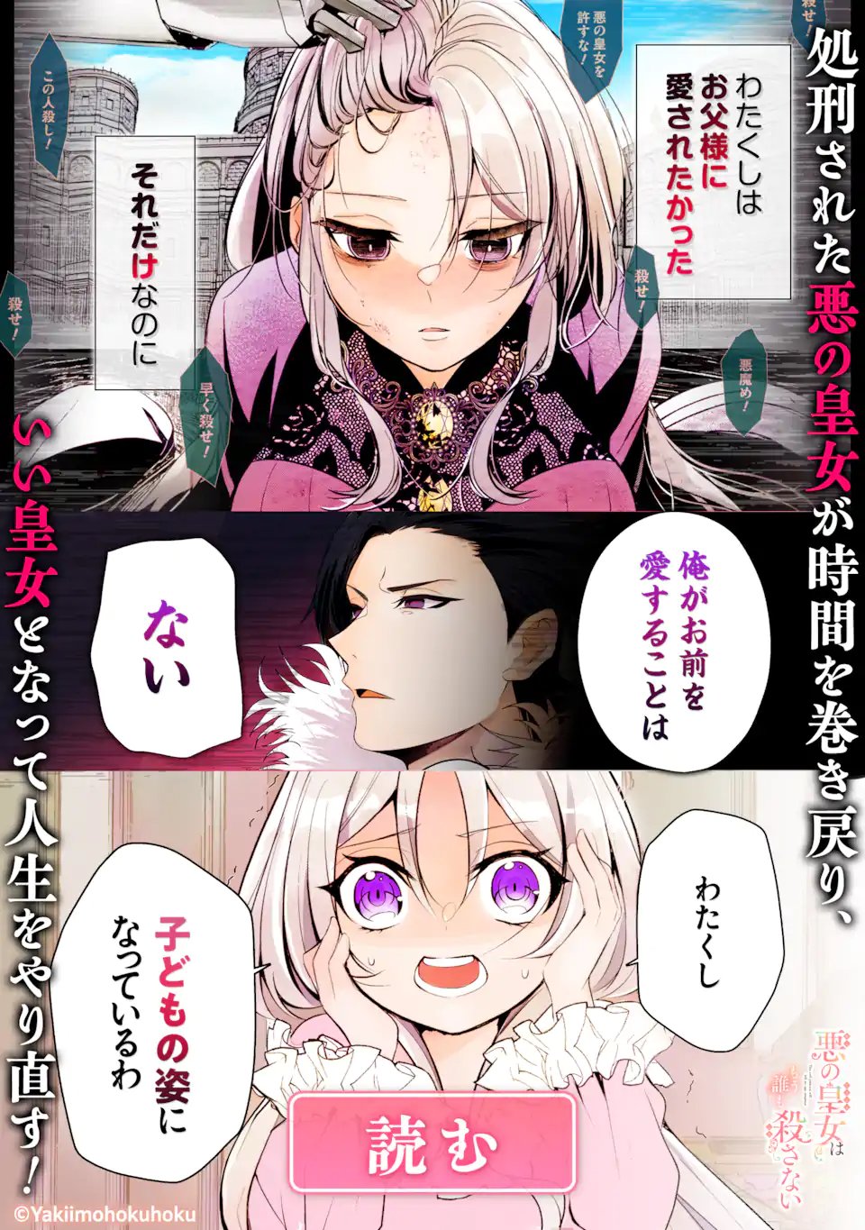 Koushaku Reijou no Hametsu Jikkyou Hametsu wo Yogensareta Akuyaku Reijou dakedo, Listener ga iru node Shiawase desu - Chapter 11.1 - Page 18
