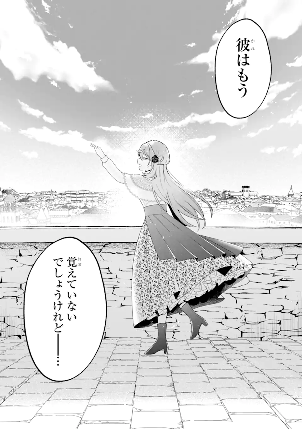 Koushaku Reijou no Hametsu Jikkyou Hametsu wo Yogensareta Akuyaku Reijou dakedo, Listener ga iru node Shiawase desu - Chapter 11.2 - Page 9