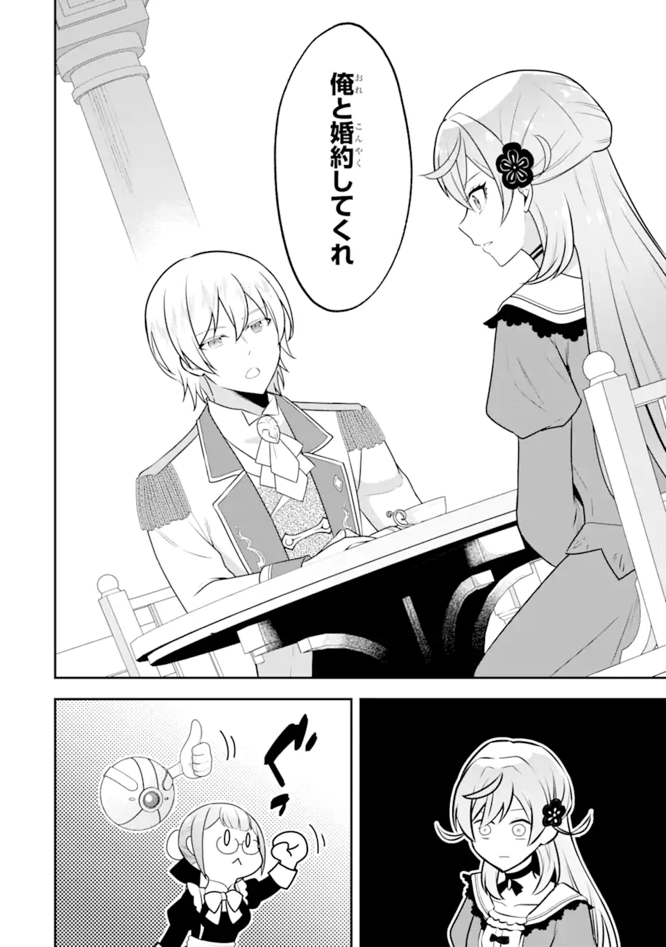 Koushaku Reijou no Hametsu Jikkyou Hametsu wo Yogensareta Akuyaku Reijou dakedo, Listener ga iru node Shiawase desu - Chapter 12.2 - Page 2