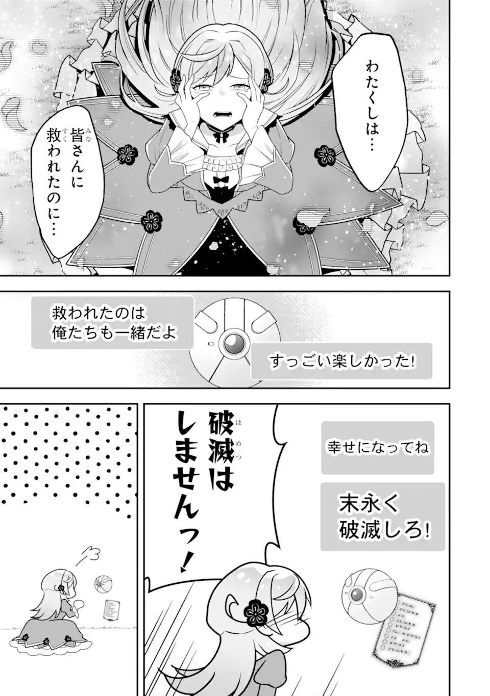 Koushaku Reijou no Hametsu Jikkyou Hametsu wo Yogensareta Akuyaku Reijou dakedo, Listener ga iru node Shiawase desu - Chapter 12.3 - Page 10