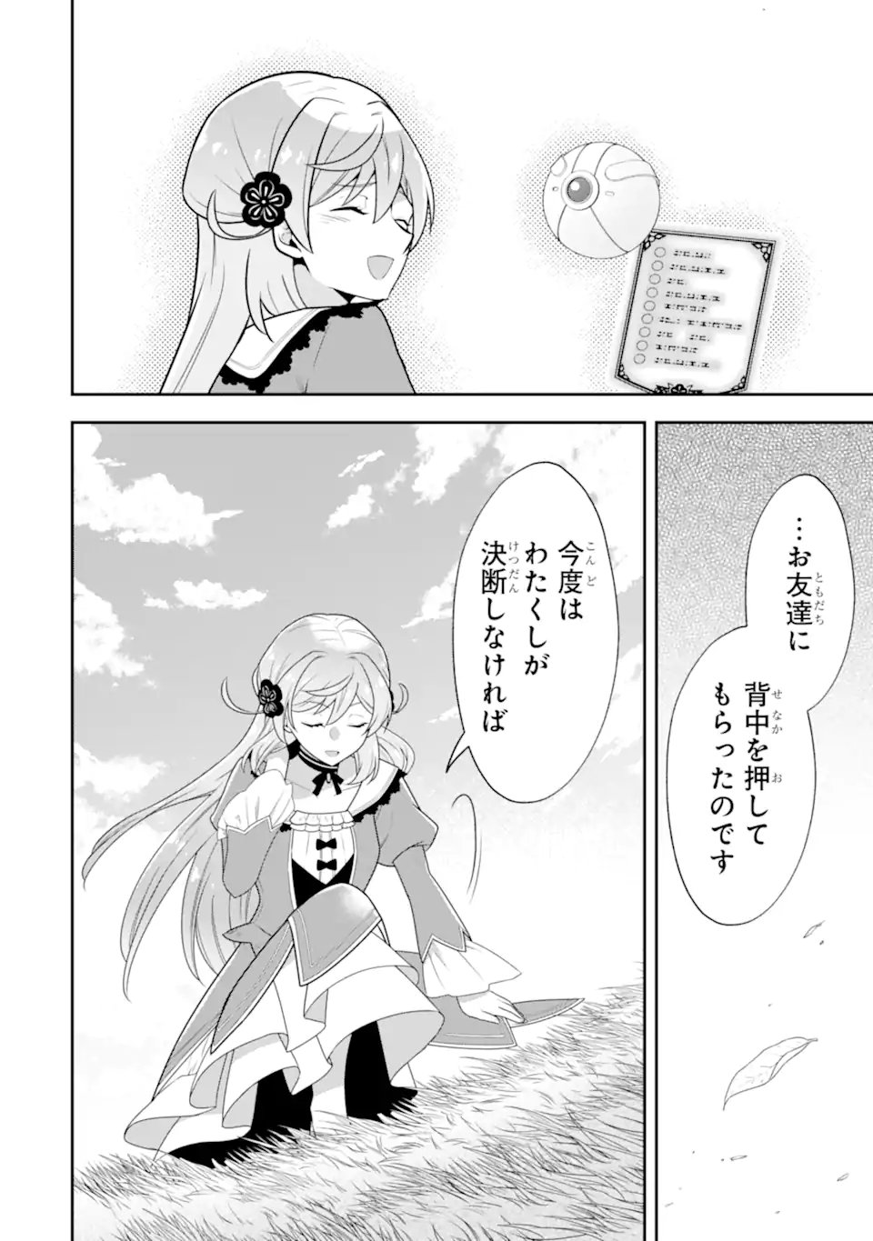 Koushaku Reijou no Hametsu Jikkyou Hametsu wo Yogensareta Akuyaku Reijou dakedo, Listener ga iru node Shiawase desu - Chapter 12.3 - Page 11
