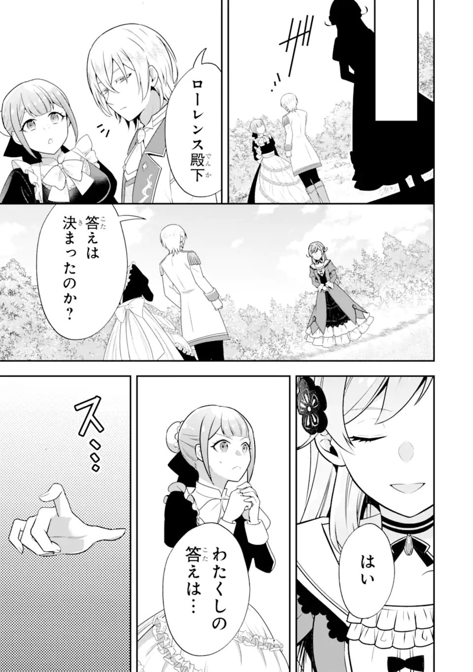Koushaku Reijou no Hametsu Jikkyou Hametsu wo Yogensareta Akuyaku Reijou dakedo, Listener ga iru node Shiawase desu - Chapter 12.3 - Page 12