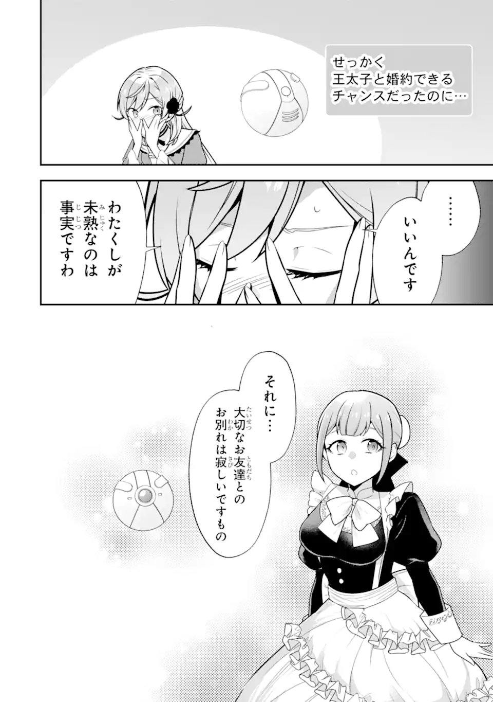 Koushaku Reijou no Hametsu Jikkyou Hametsu wo Yogensareta Akuyaku Reijou dakedo, Listener ga iru node Shiawase desu - Chapter 12.4 - Page 10