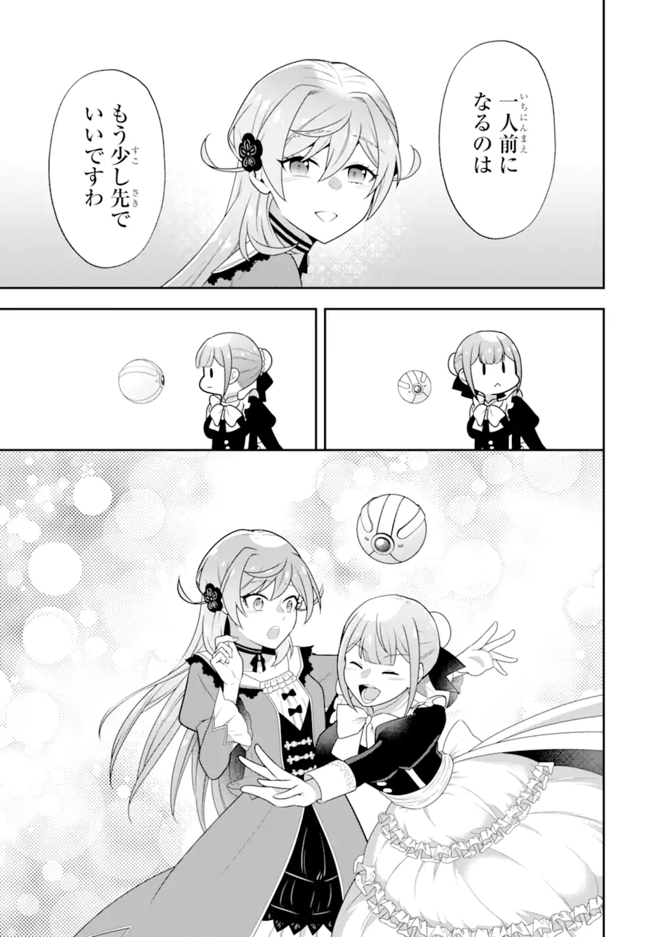 Koushaku Reijou no Hametsu Jikkyou Hametsu wo Yogensareta Akuyaku Reijou dakedo, Listener ga iru node Shiawase desu - Chapter 12.4 - Page 11