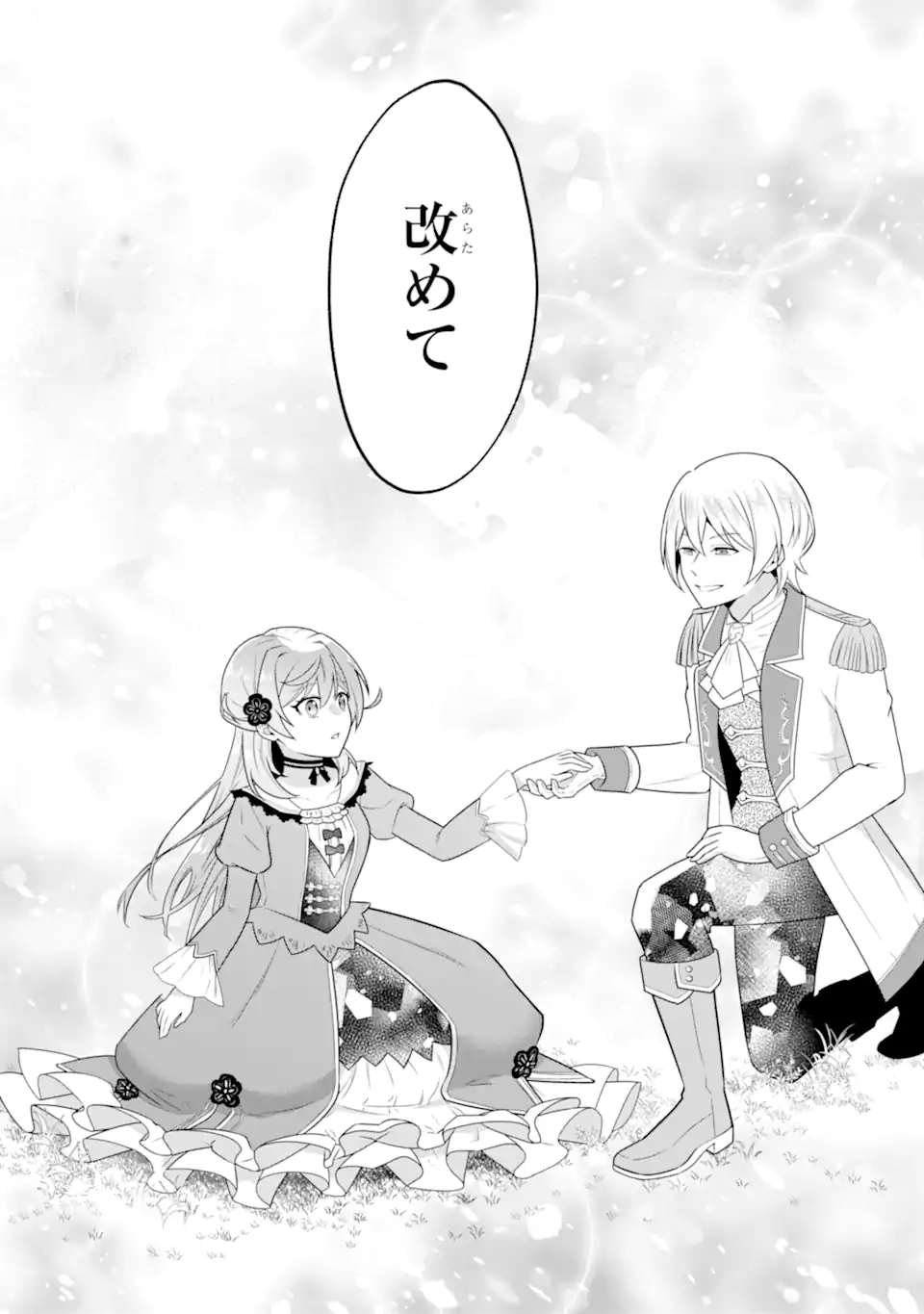 Koushaku Reijou no Hametsu Jikkyou Hametsu wo Yogensareta Akuyaku Reijou dakedo, Listener ga iru node Shiawase desu - Chapter 12.4 - Page 6