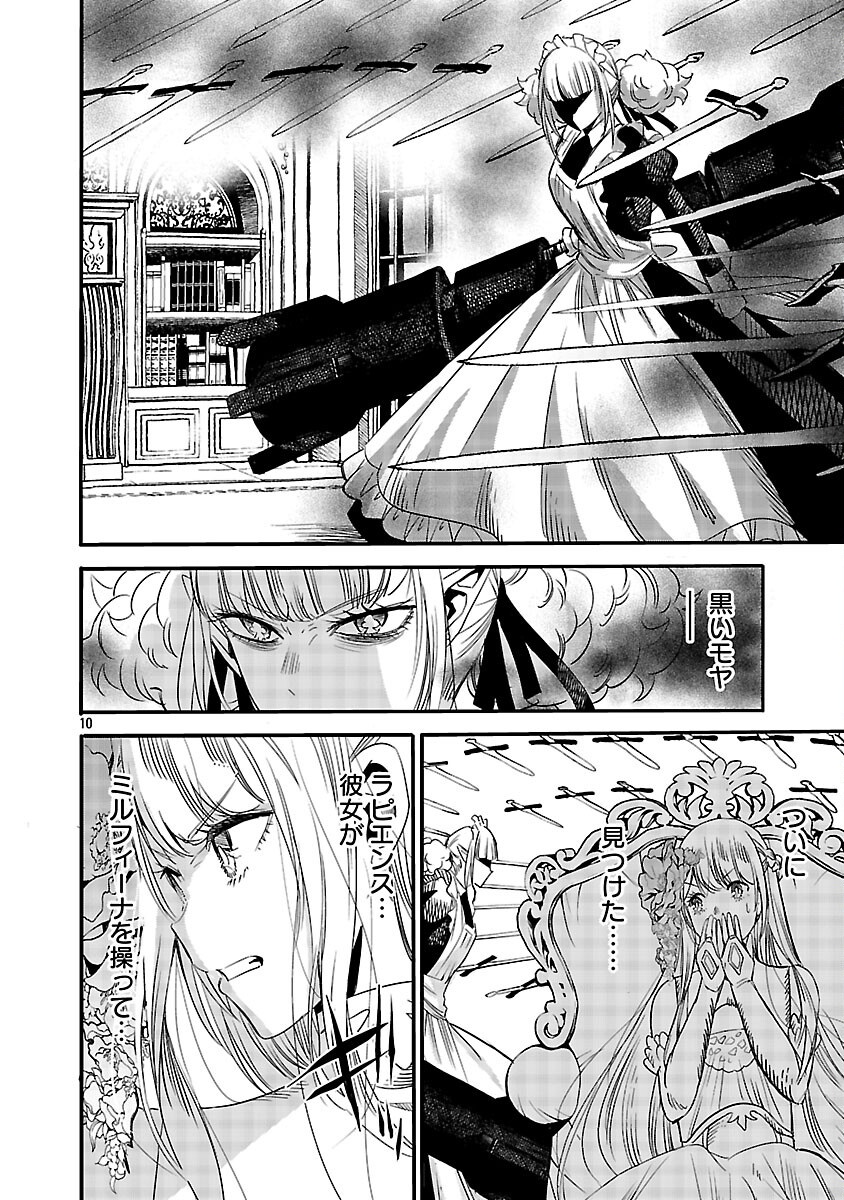 Koushaku Reijou no Rouraku Mission - Chapter 6 - Page 12