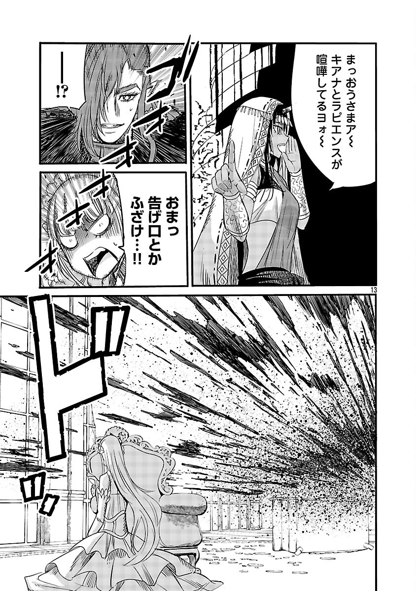 Koushaku Reijou no Rouraku Mission - Chapter 6 - Page 15