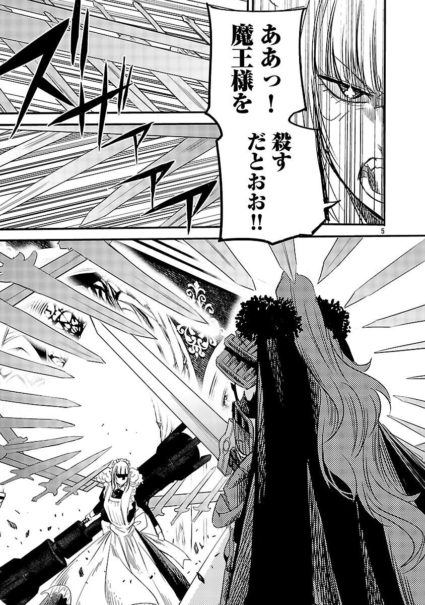Koushaku Reijou no Rouraku Mission - Chapter 6 - Page 7