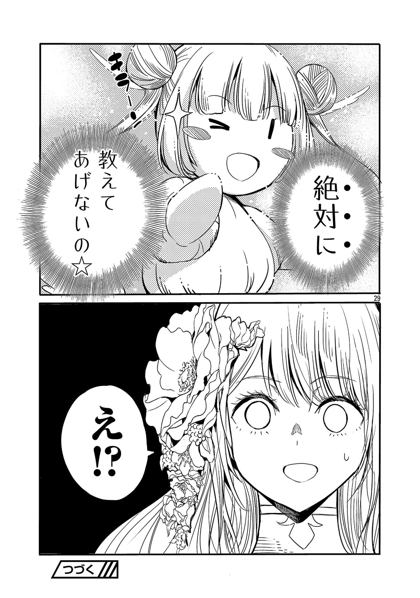 Koushaku Reijou no Rouraku Mission - Chapter 7 - Page 29